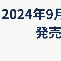 新常識RevOps登場