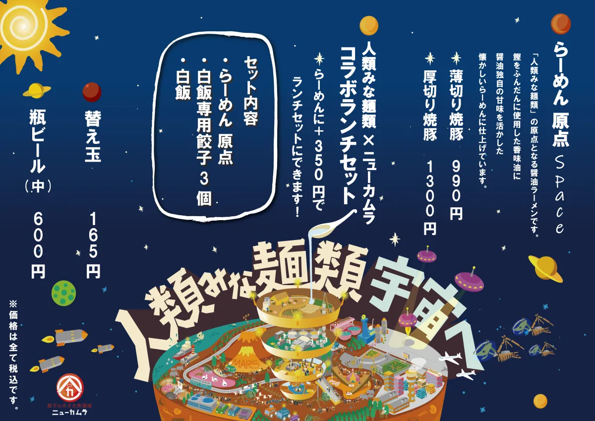 大阪No.1行列ラーメン「人類みな麺類」が名古屋に登場！ - サードニュース