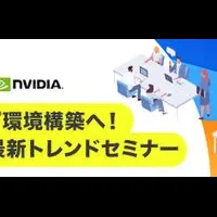 VDI/DaaSセミナー