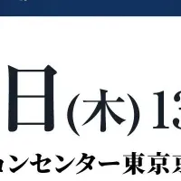 経営戦略セミナー