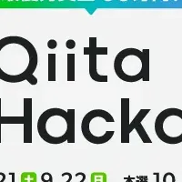 Qiita Hackathon 2024