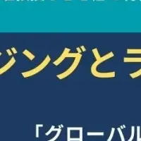 成蹊大学の講演会