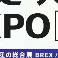 人材不足EXPO決定