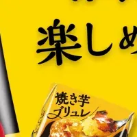 焼き芋ブリュレ登場