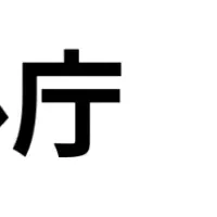 行政手続き改善