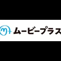 夏休みの映画特集