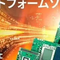 AMDプラットフォーム特集