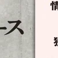 日本人材ニュース vol.333