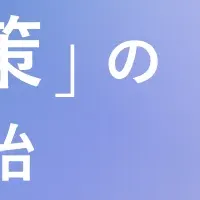 AI選考対策登場