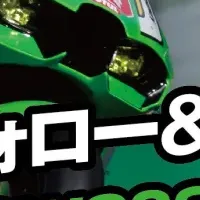 鈴鹿8耐キャンペーン