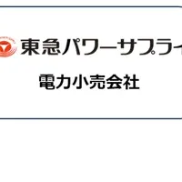 脱炭素社会への一歩