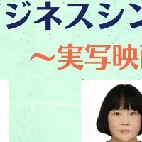 映画コンテンツの海外展開