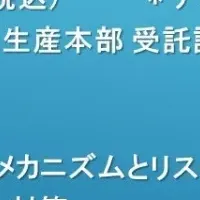 リチウム電池セミナー