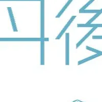 丹後の魅力発信イベント