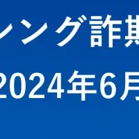 トビラシステムズが警告