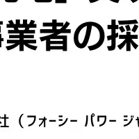 EV超急速充電セミナー