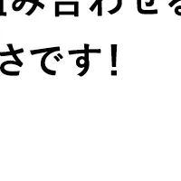 ビールとグロサリーの提案