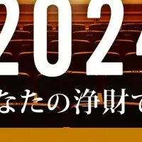 新星落語家を選ぶ！