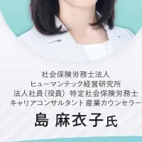 女性活躍推進セミナー