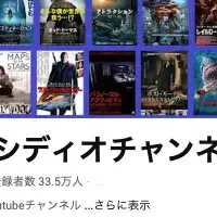 映画を無料で楽しむ