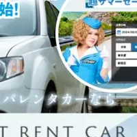 アートレンタカー新登場