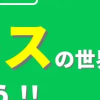 LINEとメタバース