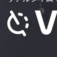 声を変える新しい手法