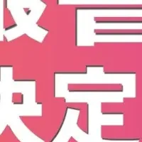 山形宿泊PRイベント