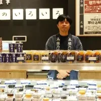 蔵乃屋の新展開