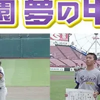 聖和学園特番放送！