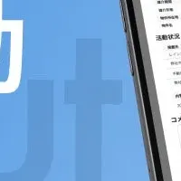 不動産業務効率化