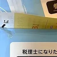 熱中症対策イベント