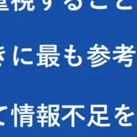 志望校選びのポイント