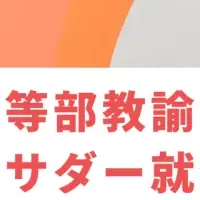 玉井邦彦氏がアンバサダーに