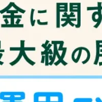 モンゴル不動産セミナーの全貌