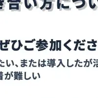 介護生産性向上セミナー