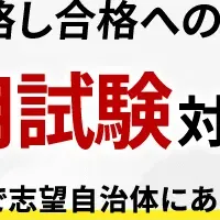 アガルートの新カリキュラム