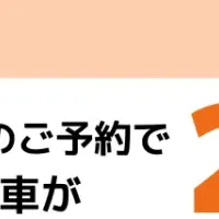 新日本海の秋旅