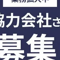 空き家再生事業募集