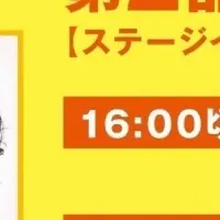 タクシーの日イベント