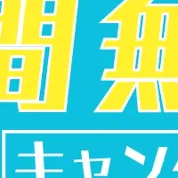 おいしい健康の取り組み