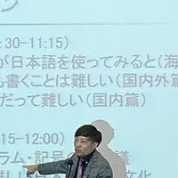 多文化理解講演会