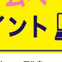 ウェビナーで学ぶ