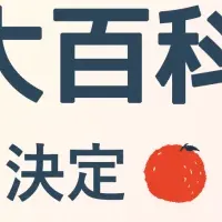 HubSpot大百科改訂版