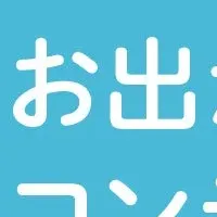 エアバギーで夏休み