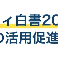 クラウドサービスの課題