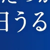 ヴァセリンがリニューアル！