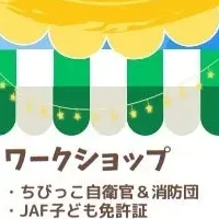 チョコぼら祭り開催