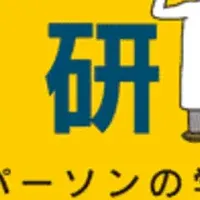 人事の新時代書籍