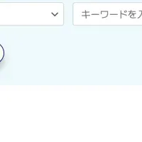 日本語教師サイト新登場